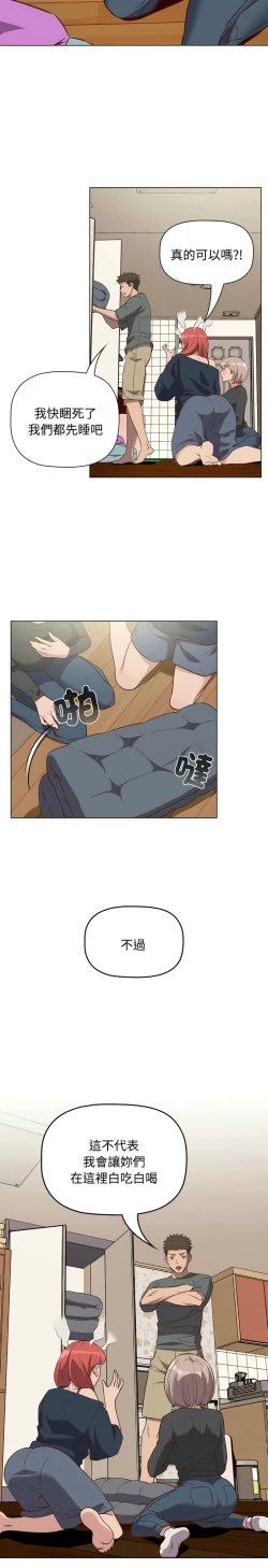 Page 105 of 四人同居太拥挤／The Four Of Us Can’T Live Together 1-18