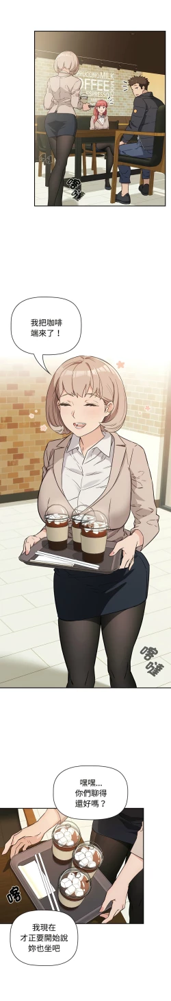 Page 10 of 四人同居太拥挤／The Four Of Us Can’T Live Together 1-18