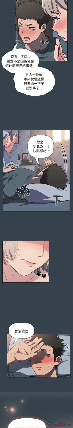 Page 129 of 四人同居太拥挤／The Four Of Us Can’T Live Together 1-18