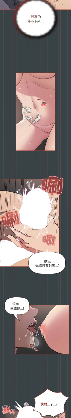 Page 151 of 四人同居太拥挤／The Four Of Us Can’T Live Together 1-18