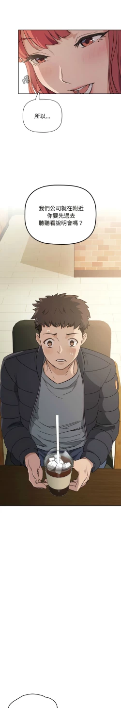 Page 16 of 四人同居太拥挤／The Four Of Us Can’T Live Together 1-18