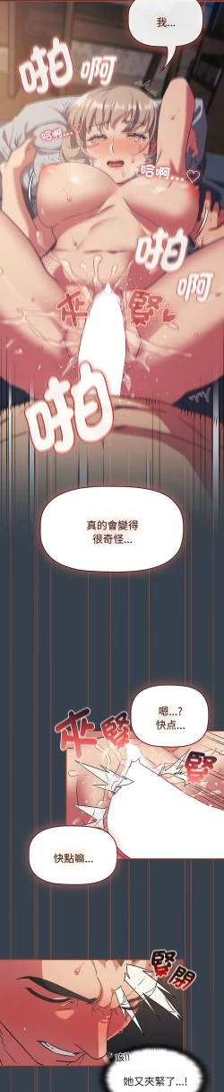 Page 190 of 四人同居太拥挤／The Four Of Us Can’T Live Together 1-18