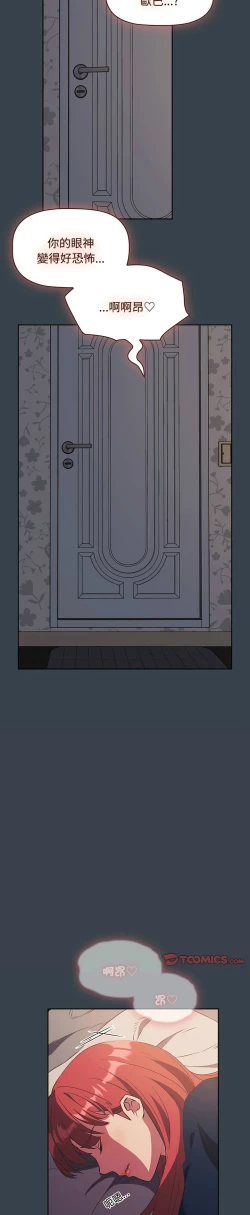 Page 206 of 四人同居太拥挤／The Four Of Us Can’T Live Together 1-18