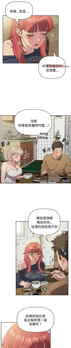 Page 212 of 四人同居太拥挤／The Four Of Us Can’T Live Together 1-18