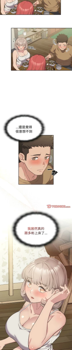 Page 220 of 四人同居太拥挤／The Four Of Us Can’T Live Together 1-18