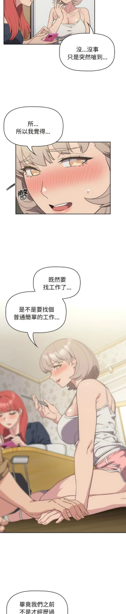 Page 223 of 四人同居太拥挤／The Four Of Us Can’T Live Together 1-18