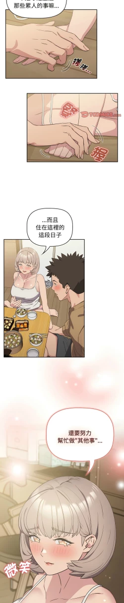 Page 224 of 四人同居太拥挤／The Four Of Us Can’T Live Together 1-18