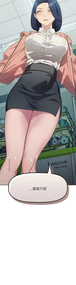 Page 234 of 四人同居太拥挤／The Four Of Us Can’T Live Together 1-18