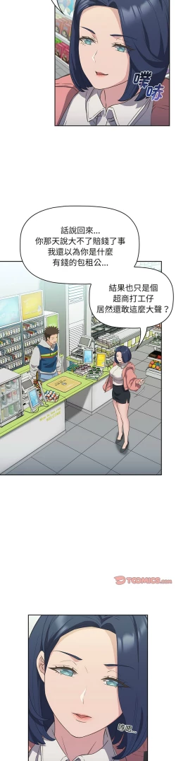 Page 236 of 四人同居太拥挤／The Four Of Us Can’T Live Together 1-18