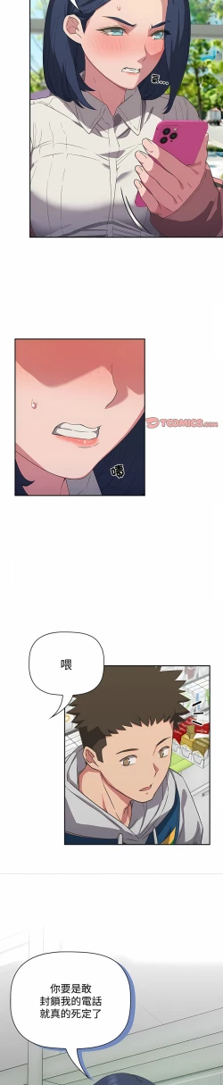 Page 266 of 四人同居太拥挤／The Four Of Us Can’T Live Together 1-18