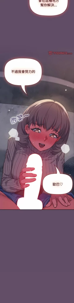 Page 288 of 四人同居太拥挤／The Four Of Us Can’T Live Together 1-18