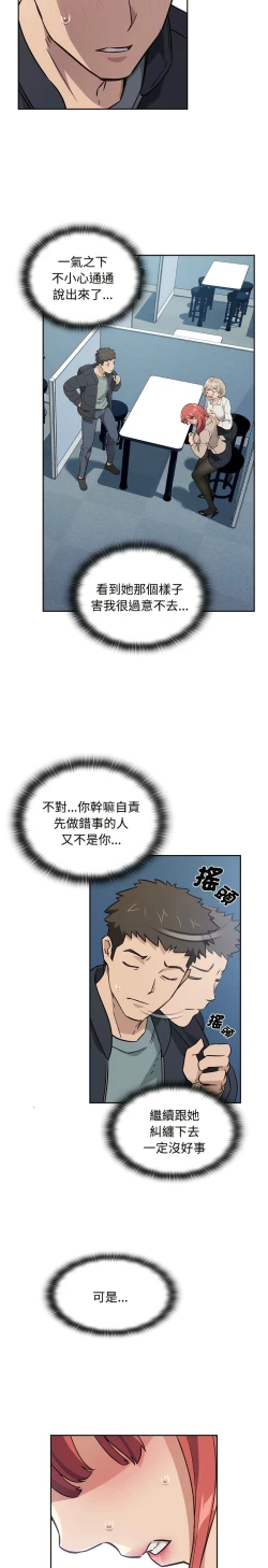 Page 28 of 四人同居太拥挤／The Four Of Us Can’T Live Together 1-18