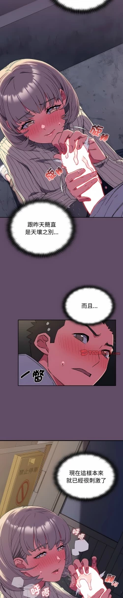 Page 295 of 四人同居太拥挤／The Four Of Us Can’T Live Together 1-18