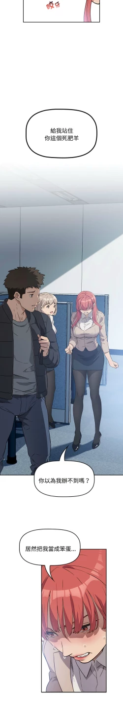 Page 29 of 四人同居太拥挤／The Four Of Us Can’T Live Together 1-18