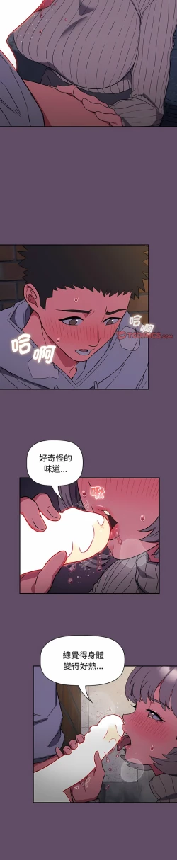 Page 300 of 四人同居太拥挤／The Four Of Us Can’T Live Together 1-18