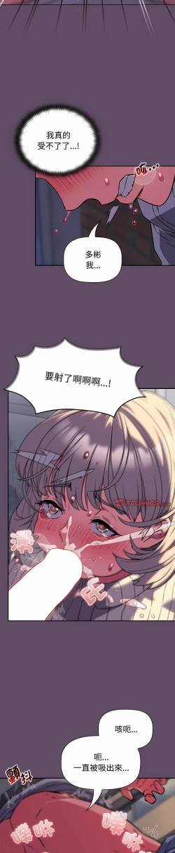 Page 307 of 四人同居太拥挤／The Four Of Us Can’T Live Together 1-18