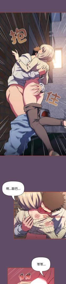 Page 315 of 四人同居太拥挤／The Four Of Us Can’T Live Together 1-18