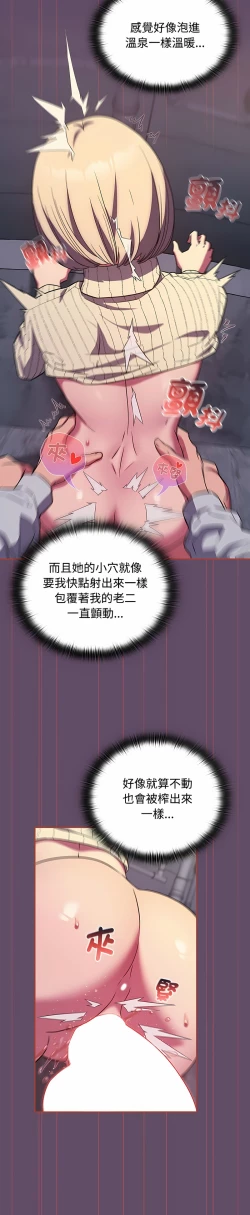 Page 323 of 四人同居太拥挤／The Four Of Us Can’T Live Together 1-18