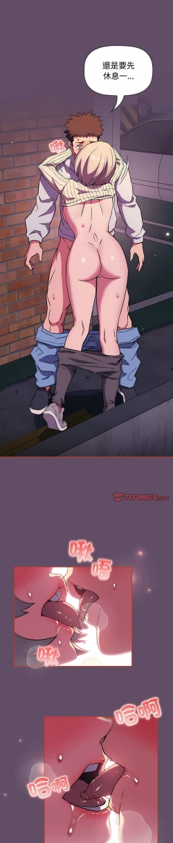 Page 338 of 四人同居太拥挤／The Four Of Us Can’T Live Together 1-18