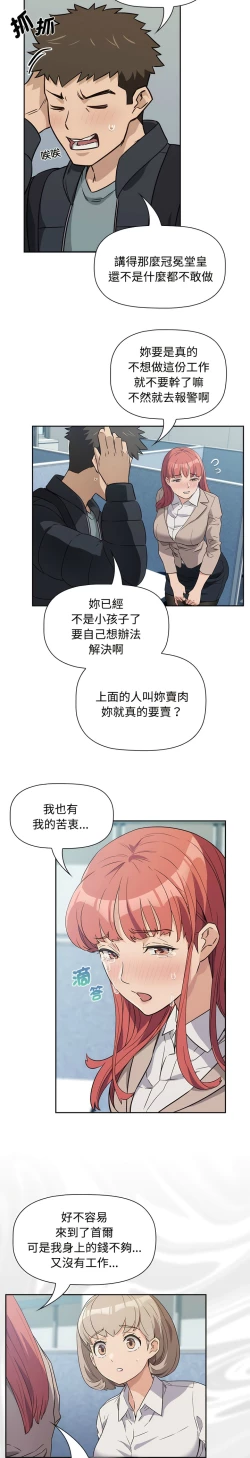 Page 34 of 四人同居太拥挤／The Four Of Us Can’T Live Together 1-18