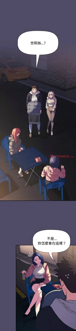 Page 364 of 四人同居太拥挤／The Four Of Us Can’T Live Together 1-18