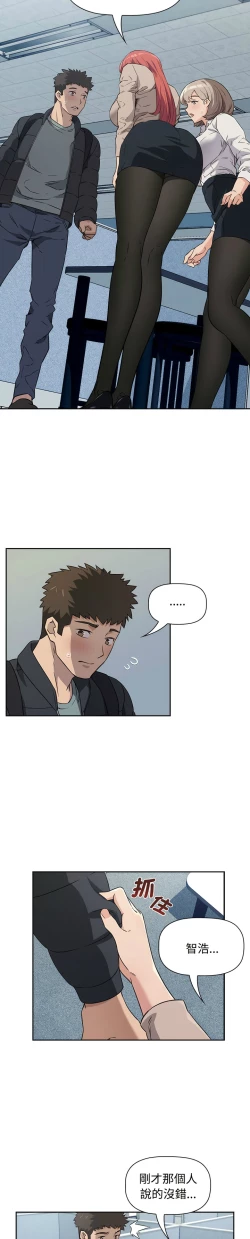 Page 36 of 四人同居太拥挤／The Four Of Us Can’T Live Together 1-18