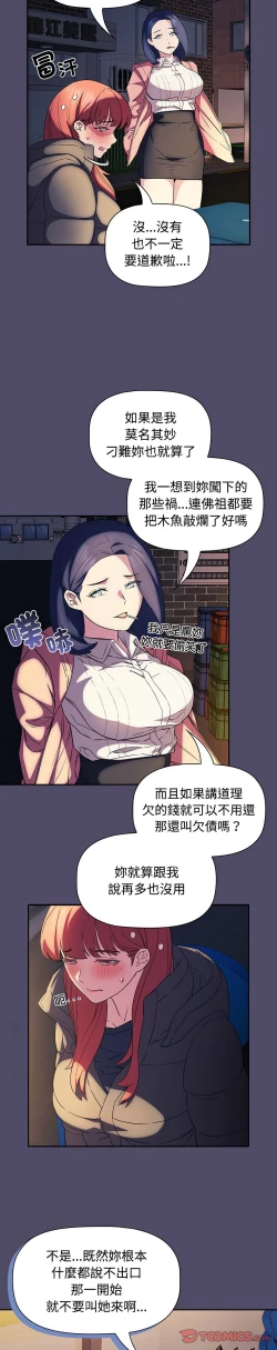 Page 372 of 四人同居太拥挤／The Four Of Us Can’T Live Together 1-18