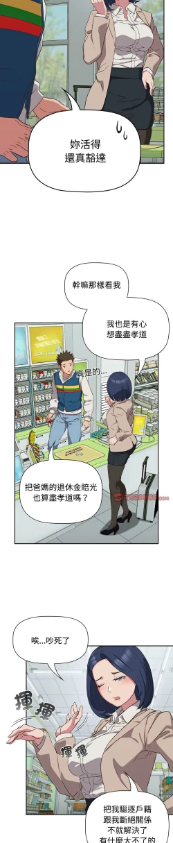 Page 403 of 四人同居太拥挤／The Four Of Us Can’T Live Together 1-18