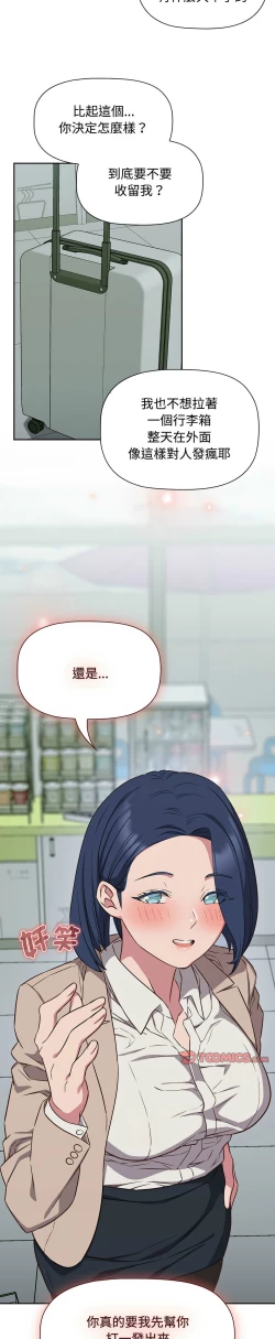 Page 404 of 四人同居太拥挤／The Four Of Us Can’T Live Together 1-18