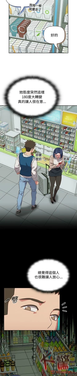 Page 411 of 四人同居太拥挤／The Four Of Us Can’T Live Together 1-18