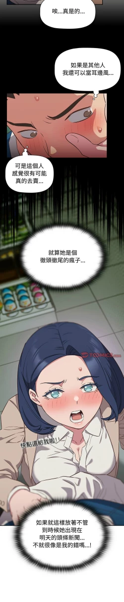 Page 415 of 四人同居太拥挤／The Four Of Us Can’T Live Together 1-18