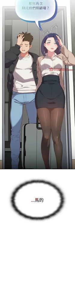 Page 418 of 四人同居太拥挤／The Four Of Us Can’T Live Together 1-18