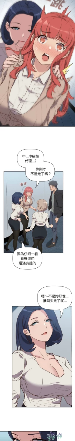 Page 42 of 四人同居太拥挤／The Four Of Us Can’T Live Together 1-18