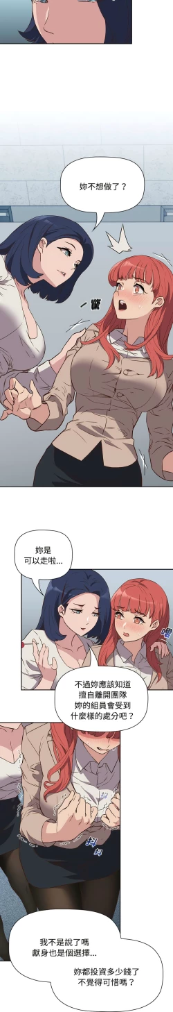 Page 43 of 四人同居太拥挤／The Four Of Us Can’T Live Together 1-18