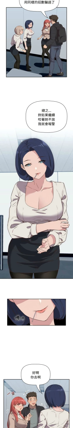 Page 45 of 四人同居太拥挤／The Four Of Us Can’T Live Together 1-18