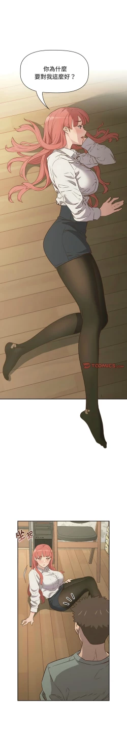 Page 55 of 四人同居太拥挤／The Four Of Us Can’T Live Together 1-18