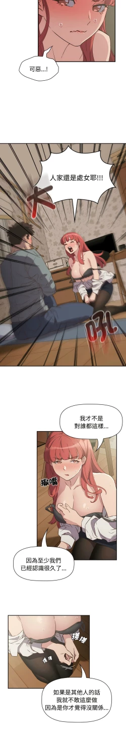 Page 67 of 四人同居太拥挤／The Four Of Us Can’T Live Together 1-18