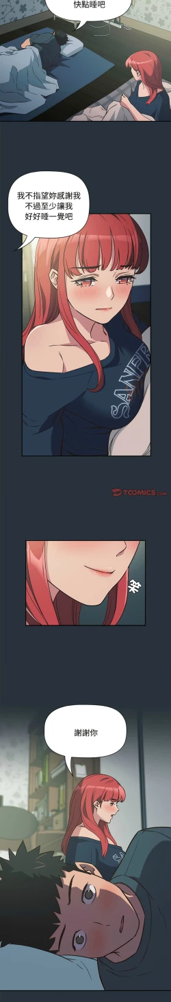 Page 81 of 四人同居太拥挤／The Four Of Us Can’T Live Together 1-18