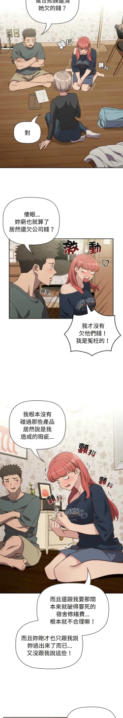 Page 94 of 四人同居太拥挤／The Four Of Us Can’T Live Together 1-18