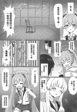 Page 3 of Koyuki Hansei Room