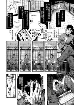 Page 10 of OHOOHO voice echoes in the town♥