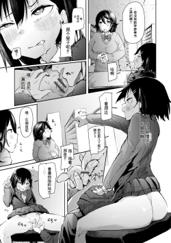 Page 117 of OHOOHO voice echoes in the town♥