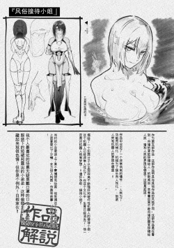 Page 158 of OHOOHO voice echoes in the town♥