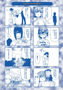 Page 163 of OHOOHO voice echoes in the town♥