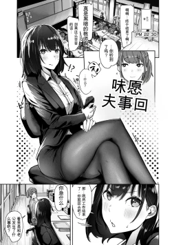 Page 77 of OHOOHO voice echoes in the town♥