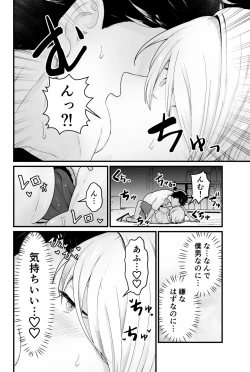 Page 11 of 寄生淫蟲