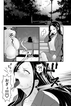 Page 39 of 寄生淫蟲