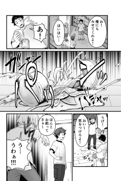 Page 3 of 寄生淫蟲