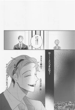 Page 17 of Okubyoumono ni Yoroshiku