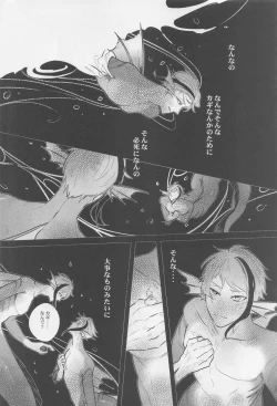 Page 23 of Okubyoumono ni Yoroshiku